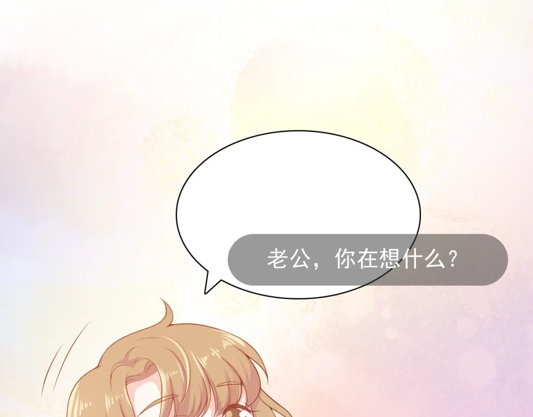 《和你在一起才是全世界》第3话 修爱情学分 第154页