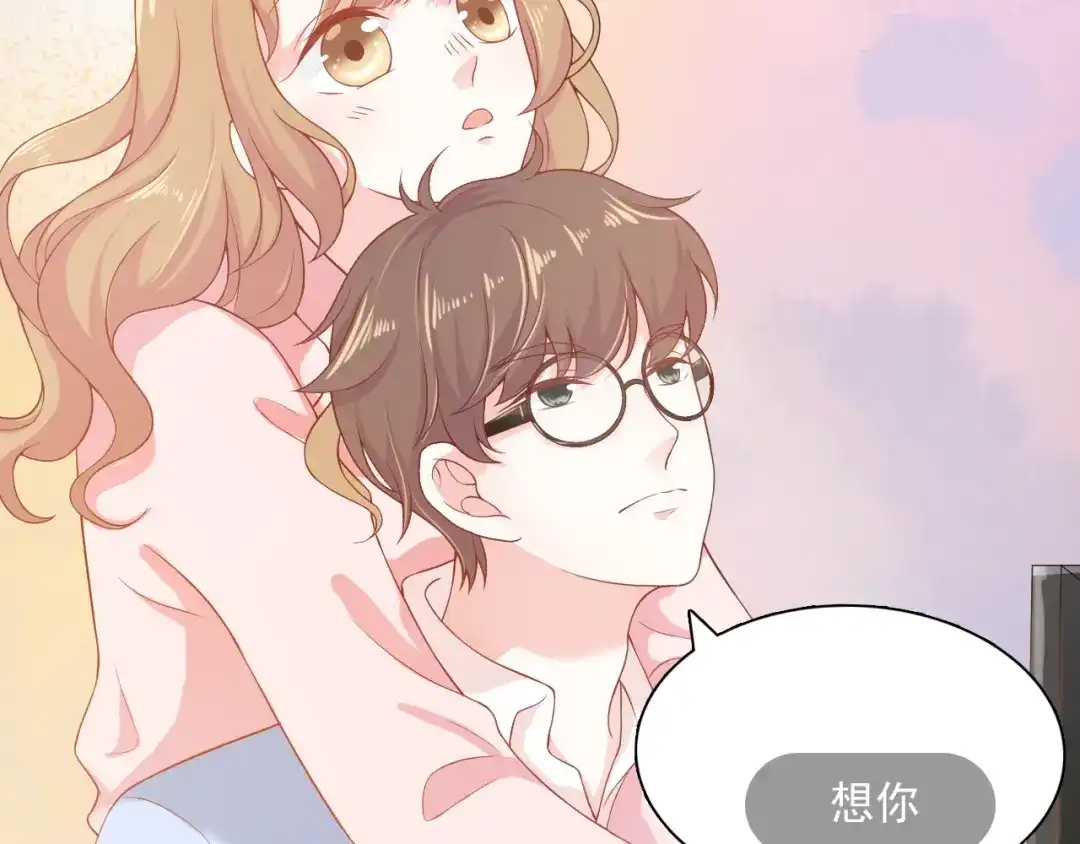 《和你在一起才是全世界》第3话 修爱情学分 第155页