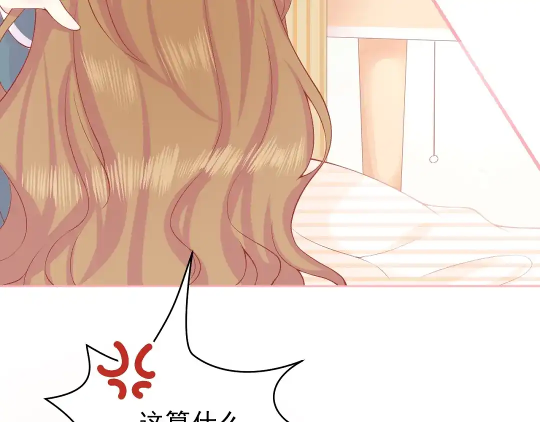 《和你在一起才是全世界》第3话 修爱情学分 第72页