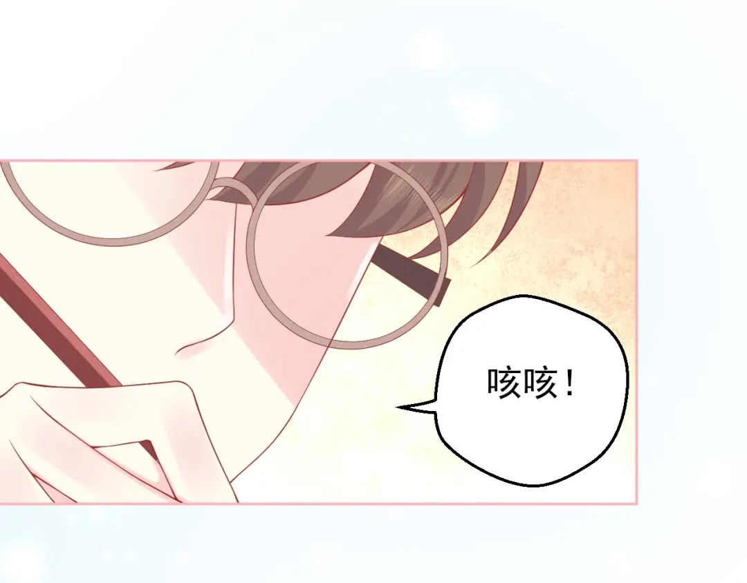 《和你在一起才是全世界》第3话 修爱情学分 第31页