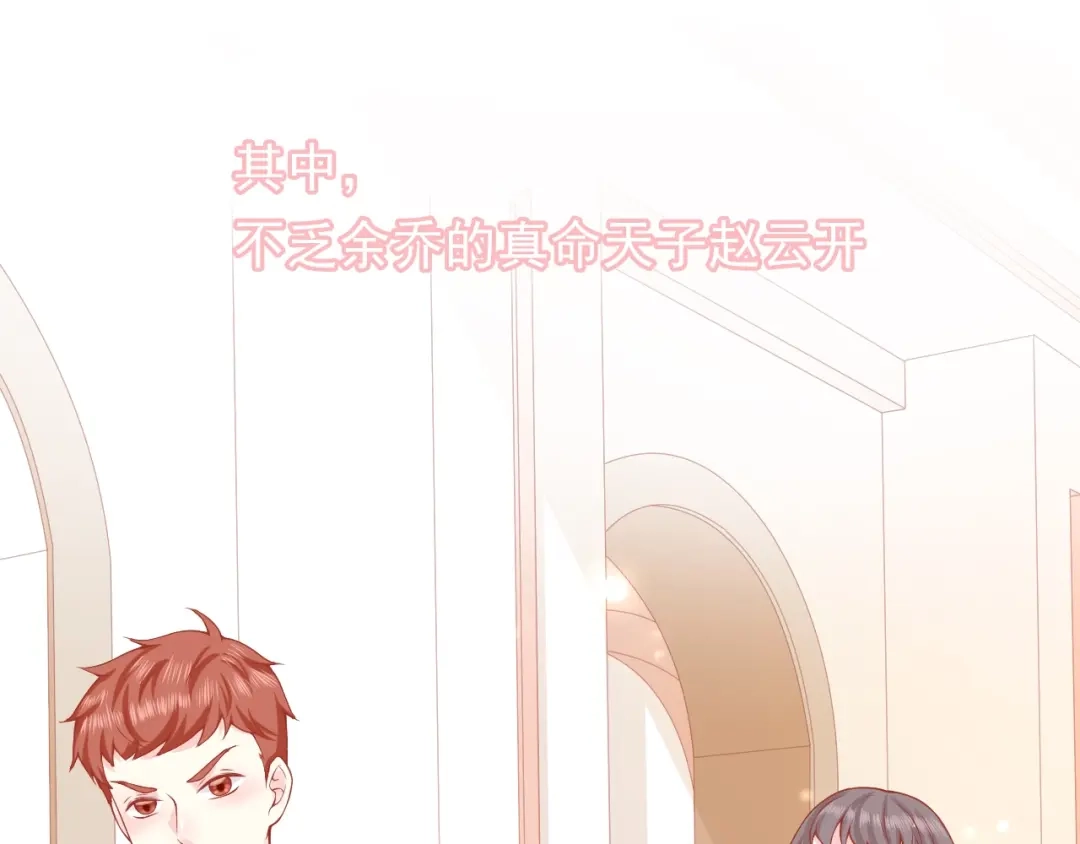 《和你在一起才是全世界》第3话 修爱情学分 第49页