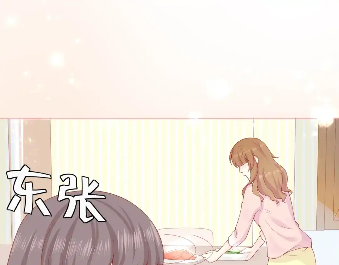 《和你在一起才是全世界》第3话 修爱情学分 第11页