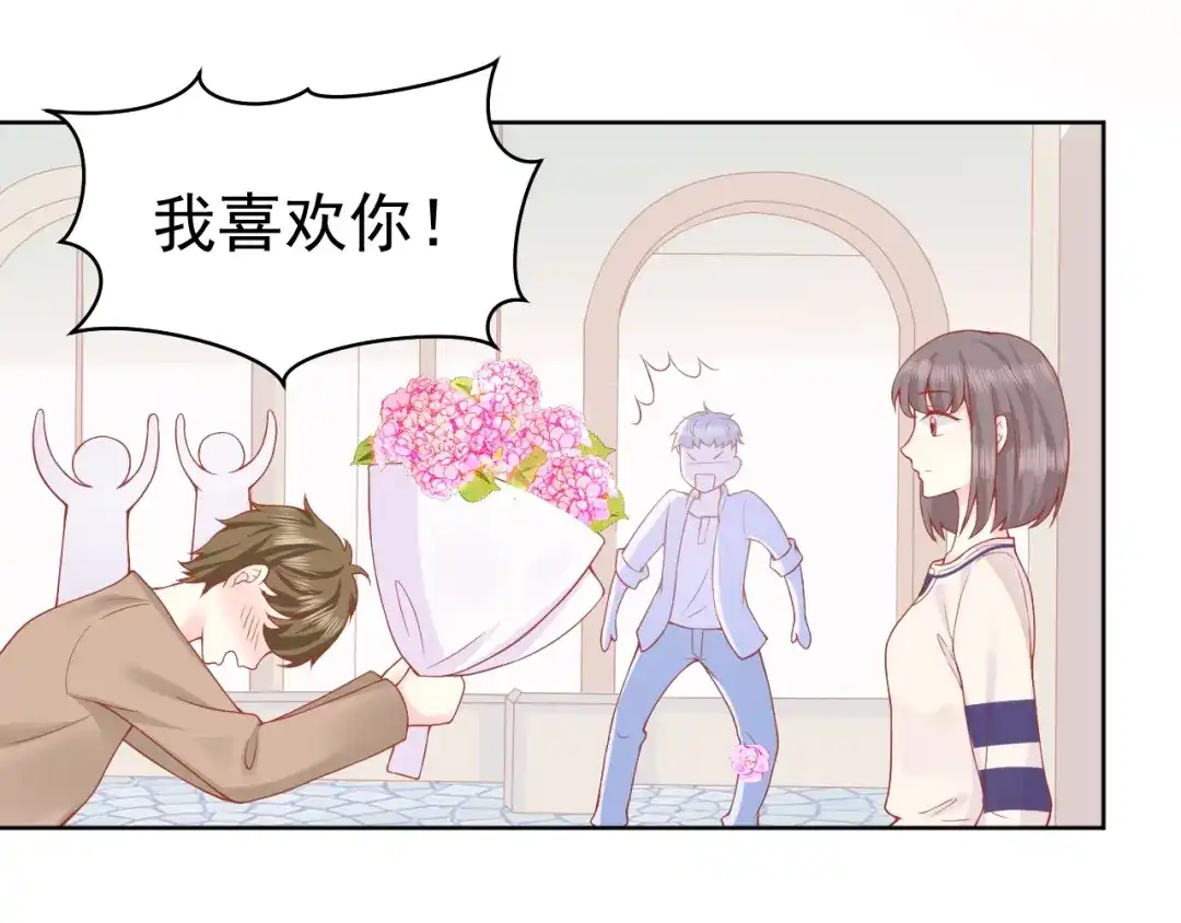 《和你在一起才是全世界》第3话 修爱情学分 第48页