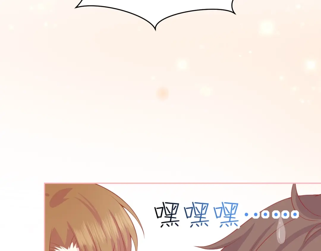 《和你在一起才是全世界》第3话 修爱情学分 第100页