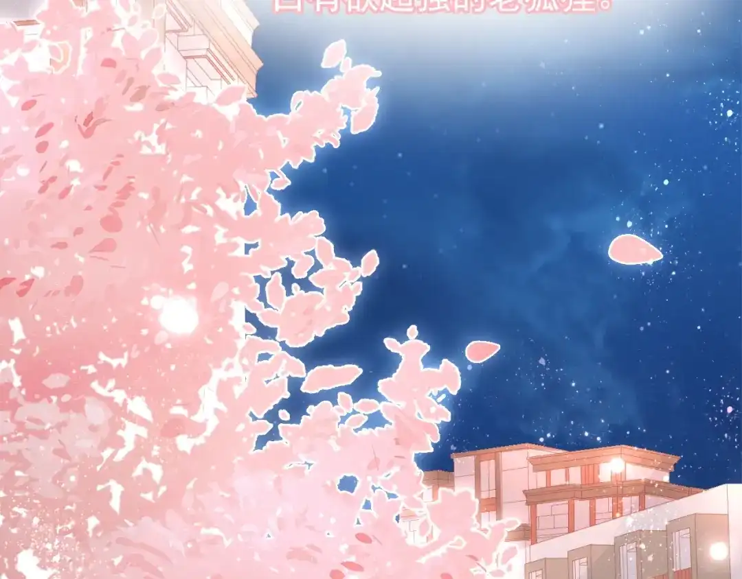 《和你在一起才是全世界》第3话 修爱情学分 第137页
