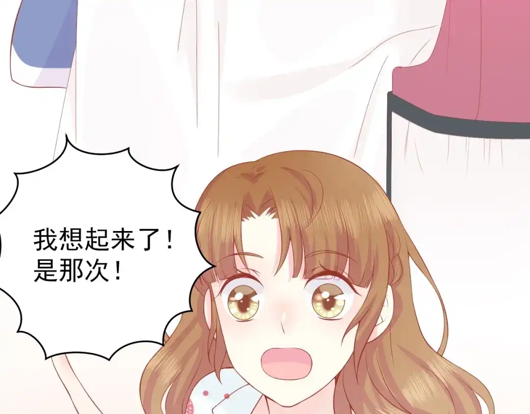 《和你在一起才是全世界》第3话 修爱情学分 第121页