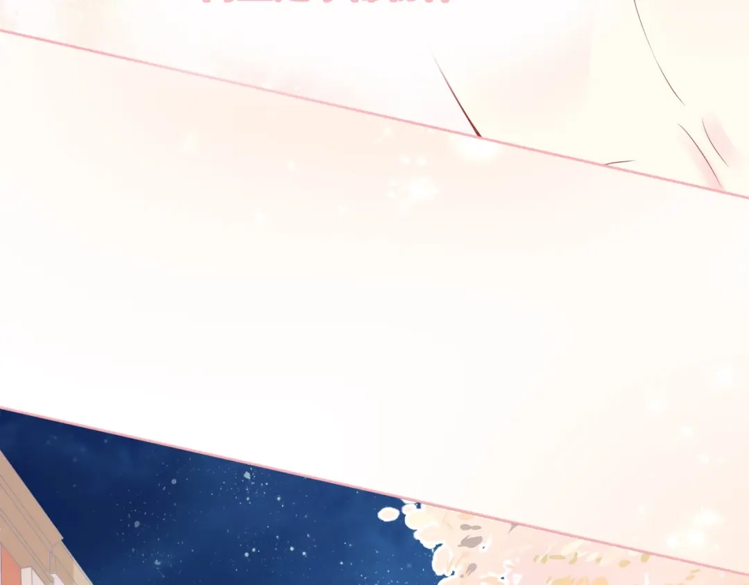 《和你在一起才是全世界》第3话 修爱情学分 第57页