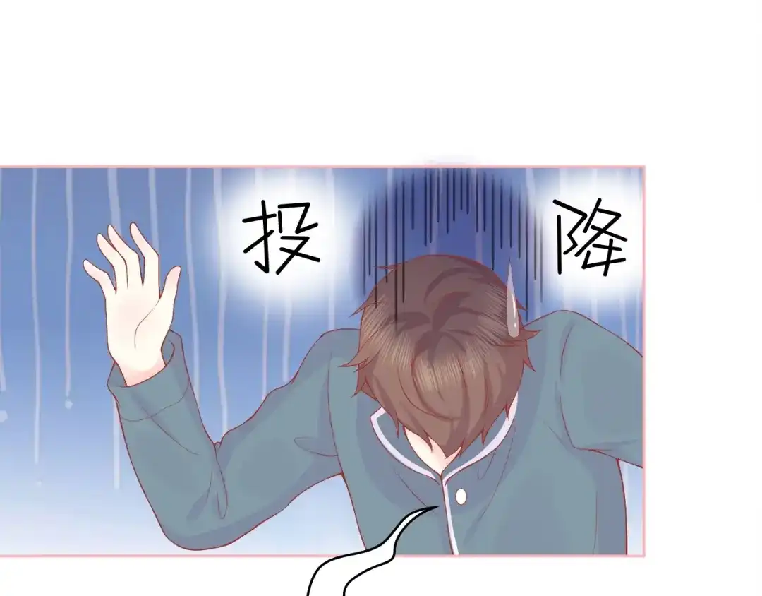 《和你在一起才是全世界》第3话 修爱情学分 第106页