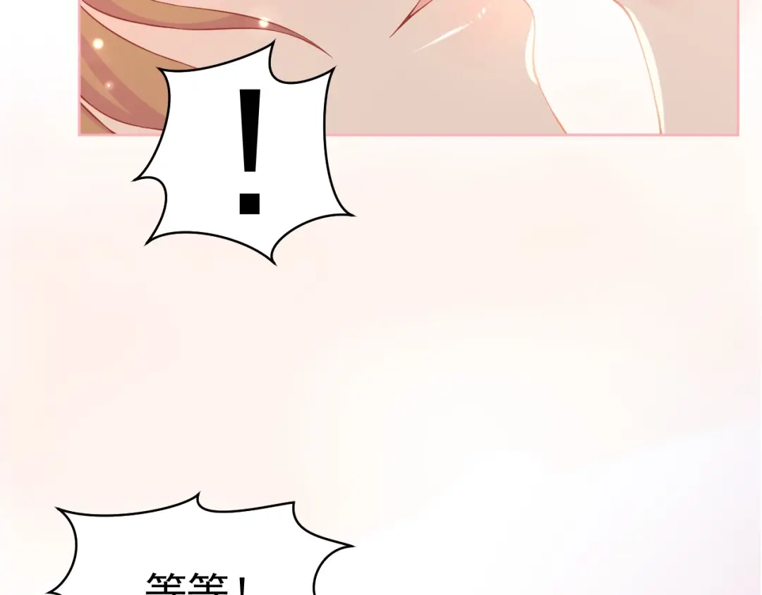 《和你在一起才是全世界》第3话 修爱情学分 第89页