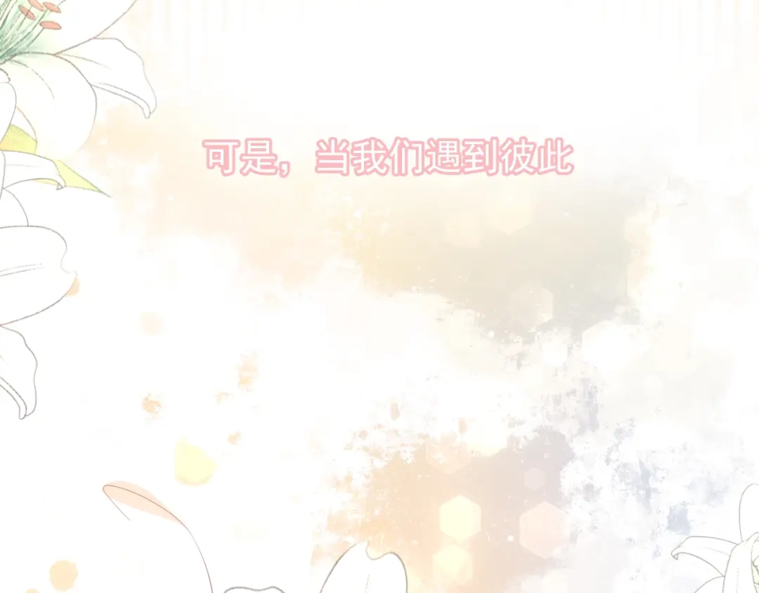 《和你在一起才是全世界》第3话 修爱情学分 第148页
