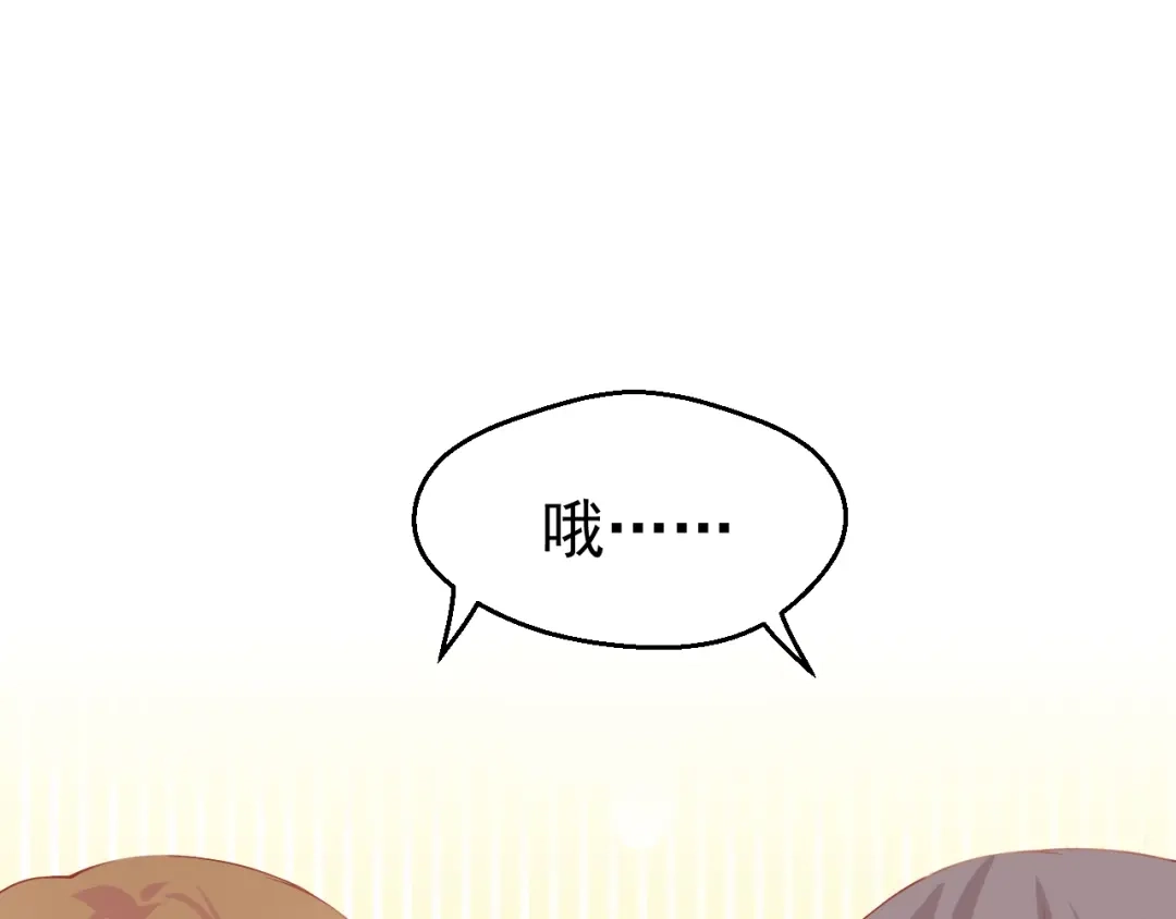 《和你在一起才是全世界》第3话 修爱情学分 第34页