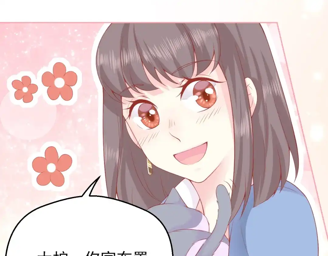 《和你在一起才是全世界》第3话 修爱情学分 第14页