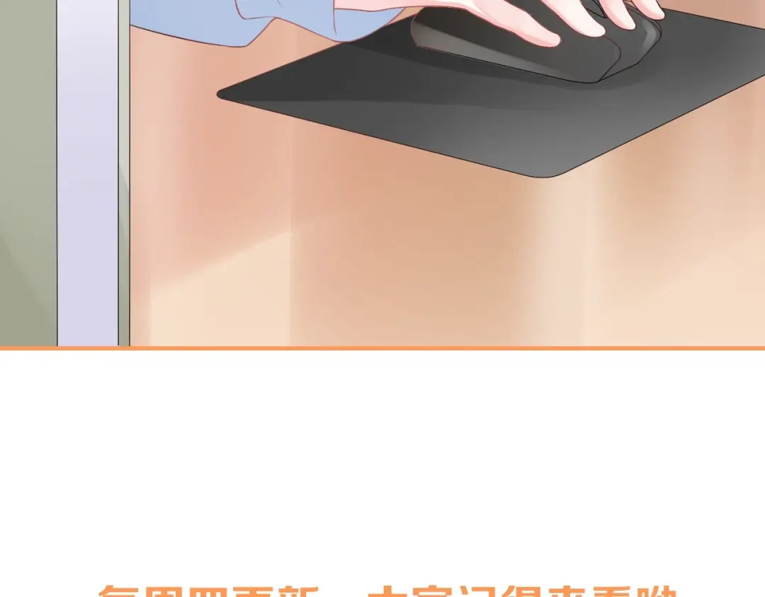 《和你在一起才是全世界》第3话 修爱情学分 第157页