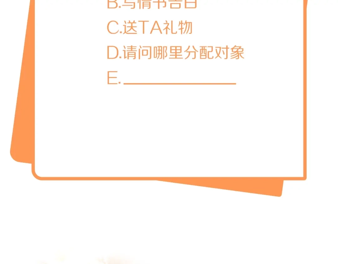 《和你在一起才是全世界》第3话 修爱情学分 第159页