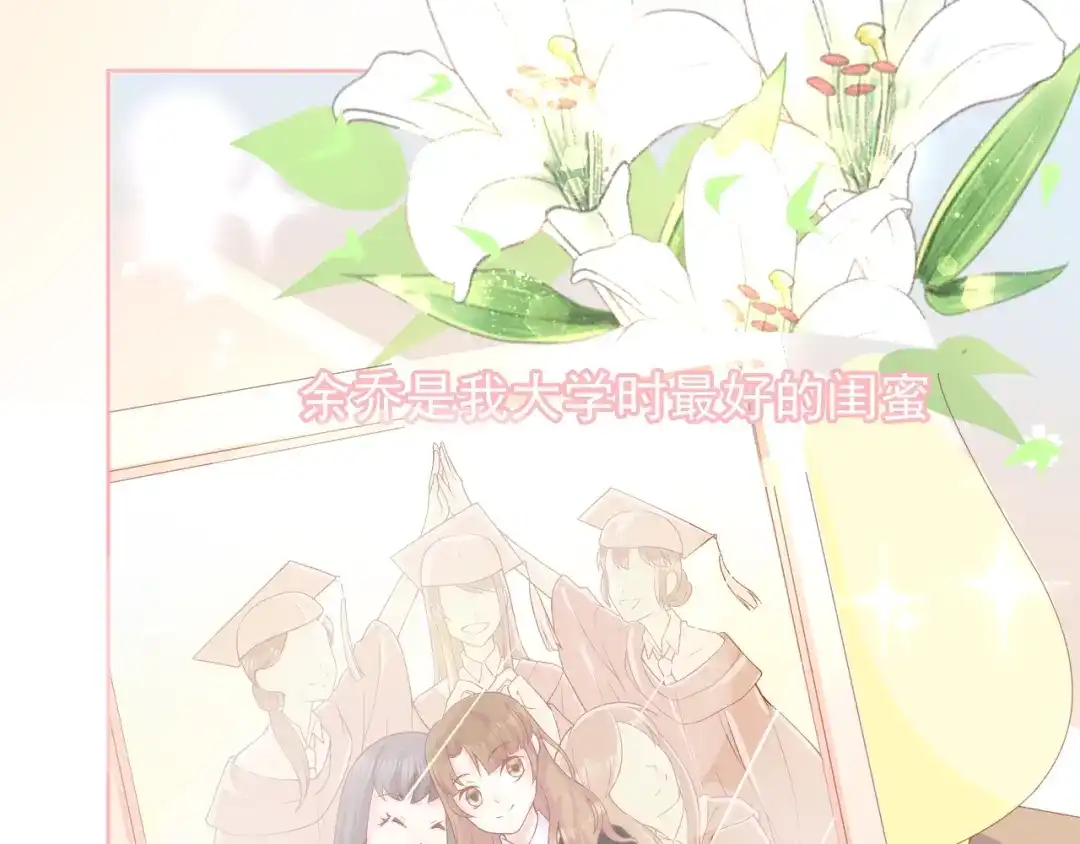 《和你在一起才是全世界》第3话 修爱情学分 第37页