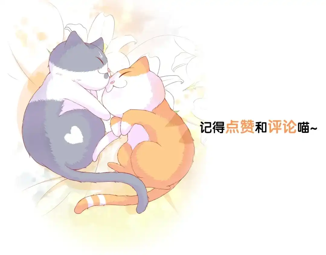 《和你在一起才是全世界》第3话 修爱情学分 第160页