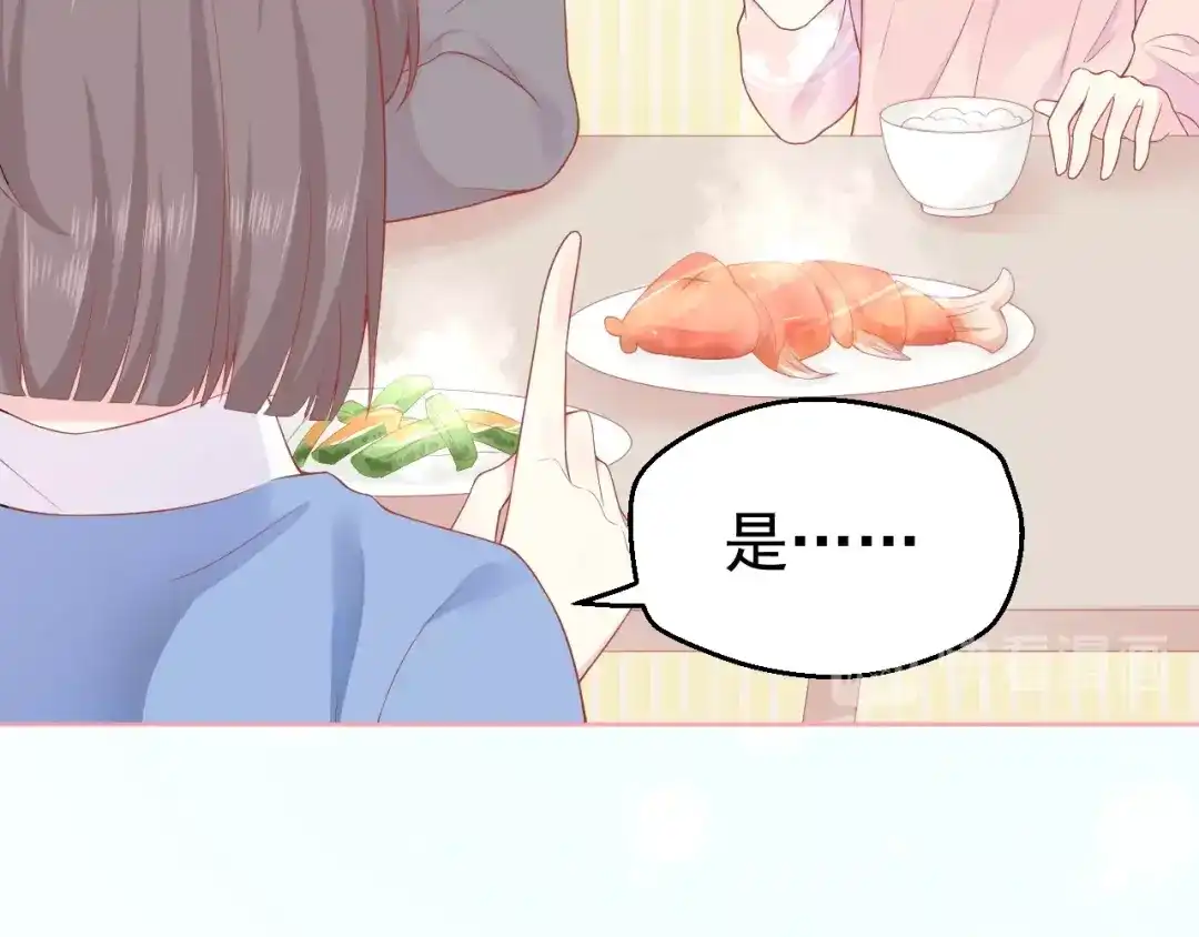 《和你在一起才是全世界》第3话 修爱情学分 第29页