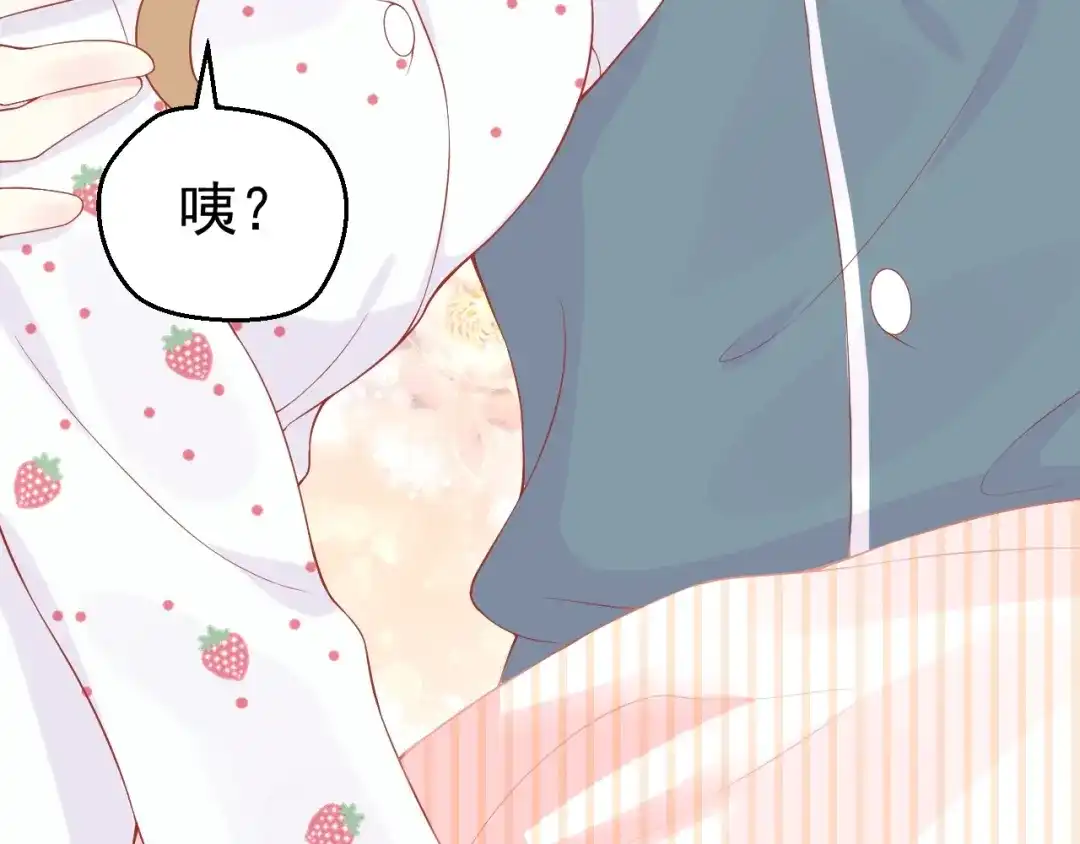 《和你在一起才是全世界》第3话 修爱情学分 第115页