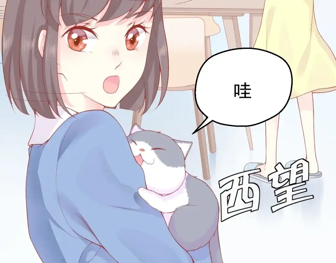 《和你在一起才是全世界》第3话 修爱情学分 第12页