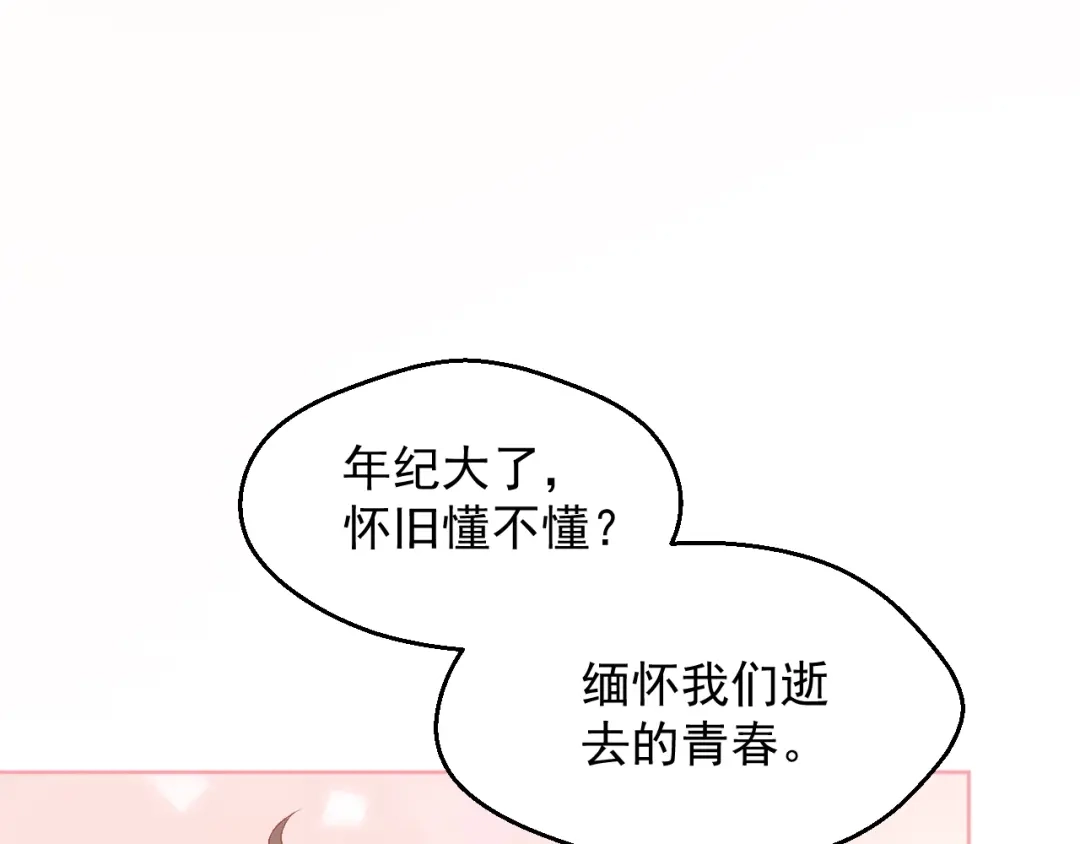 《和你在一起才是全世界》第4话 你想听的我都说给你 第11页