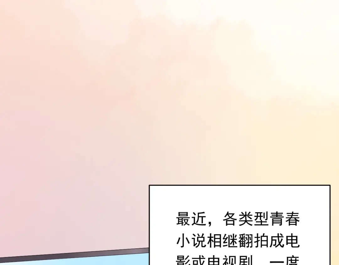 《和你在一起才是全世界》第4话 你想听的我都说给你 第6页