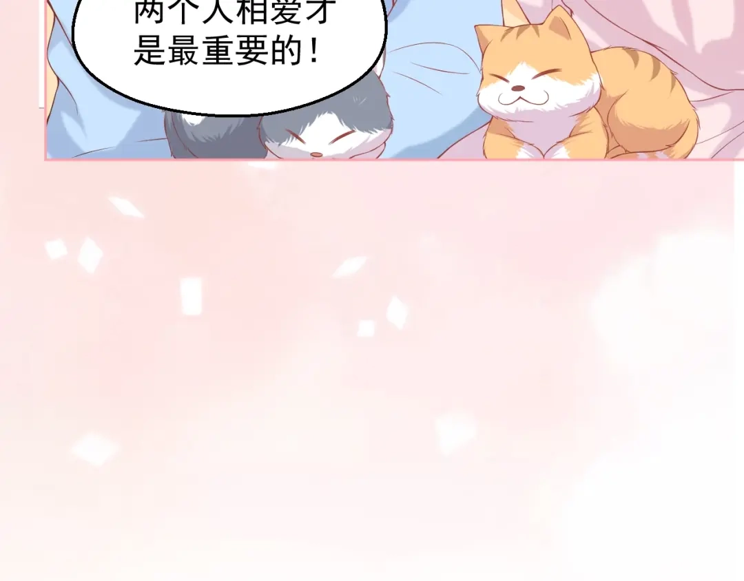 《和你在一起才是全世界》第4话 你想听的我都说给你 第25页