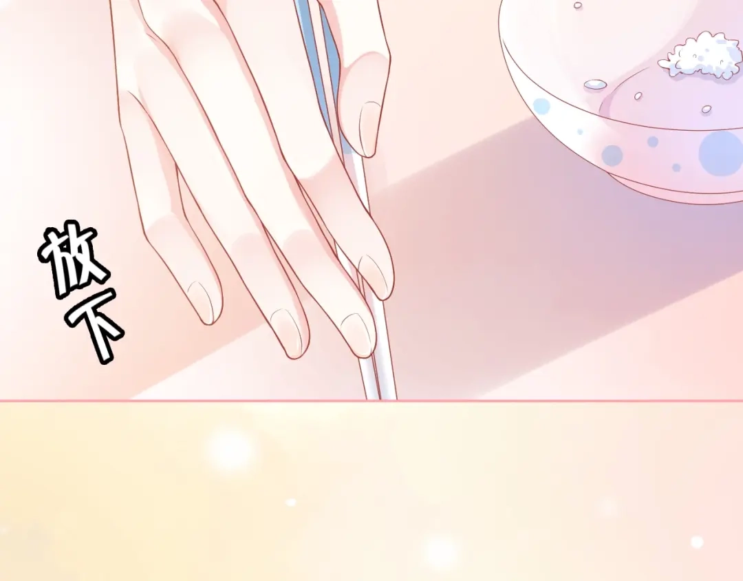 《和你在一起才是全世界》第4话 你想听的我都说给你 第72页