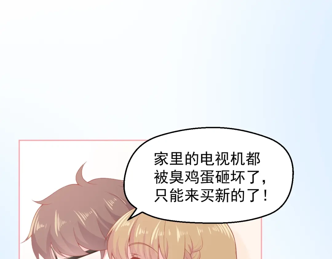 《和你在一起才是全世界》第4话 你想听的我都说给你 第32页