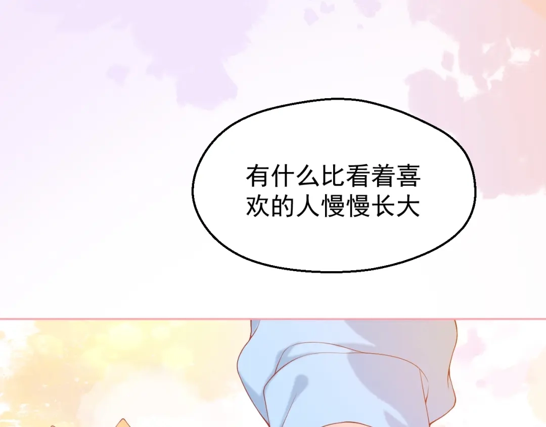 《和你在一起才是全世界》第4话 你想听的我都说给你 第49页