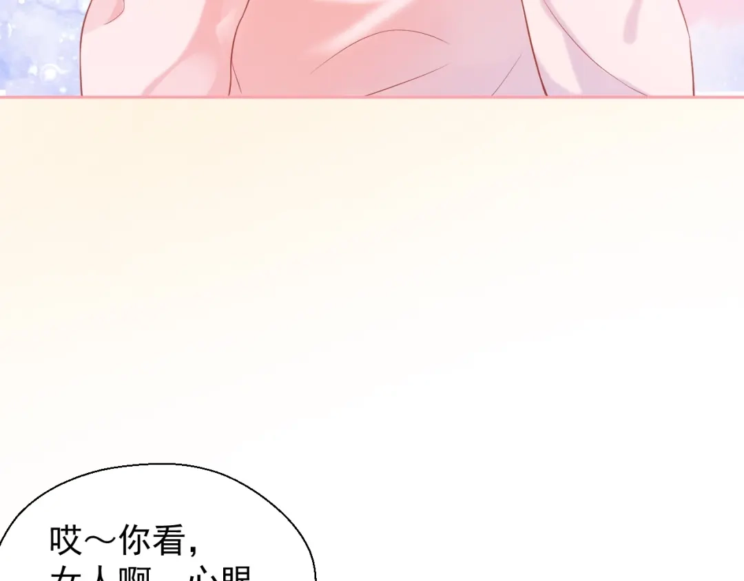 《和你在一起才是全世界》第4话 你想听的我都说给你 第84页