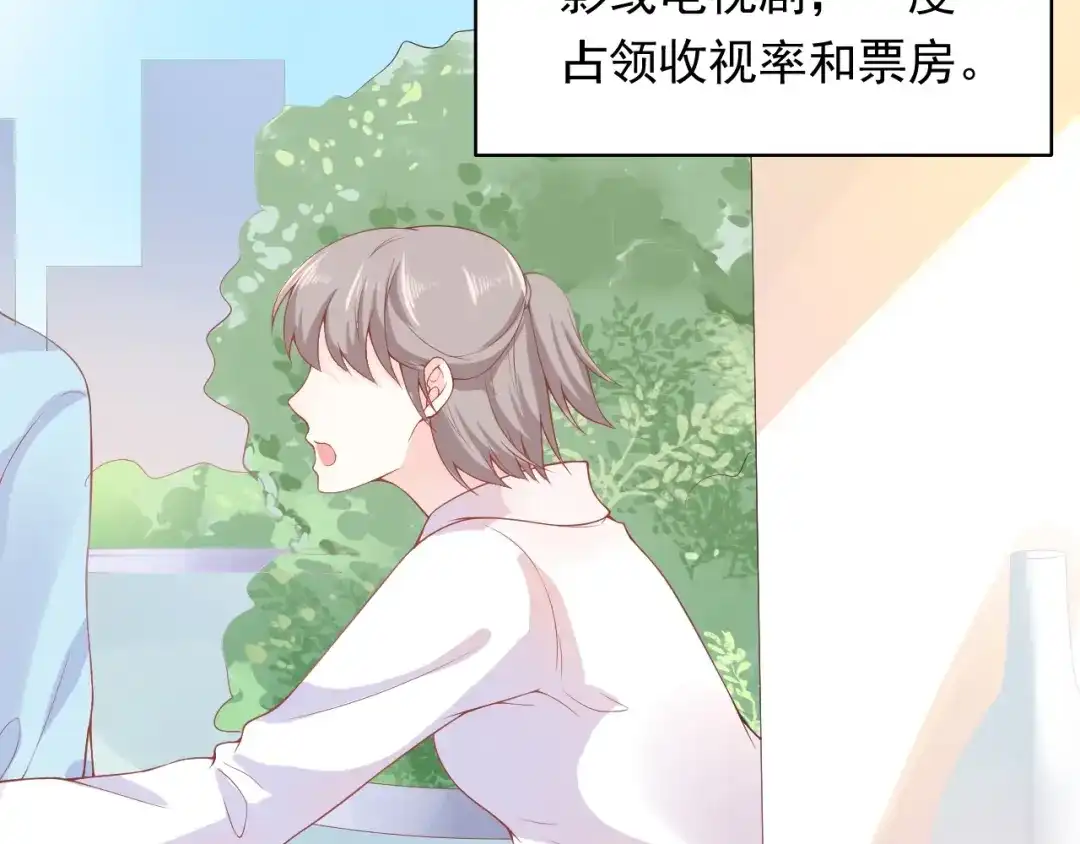 《和你在一起才是全世界》第4话 你想听的我都说给你 第7页