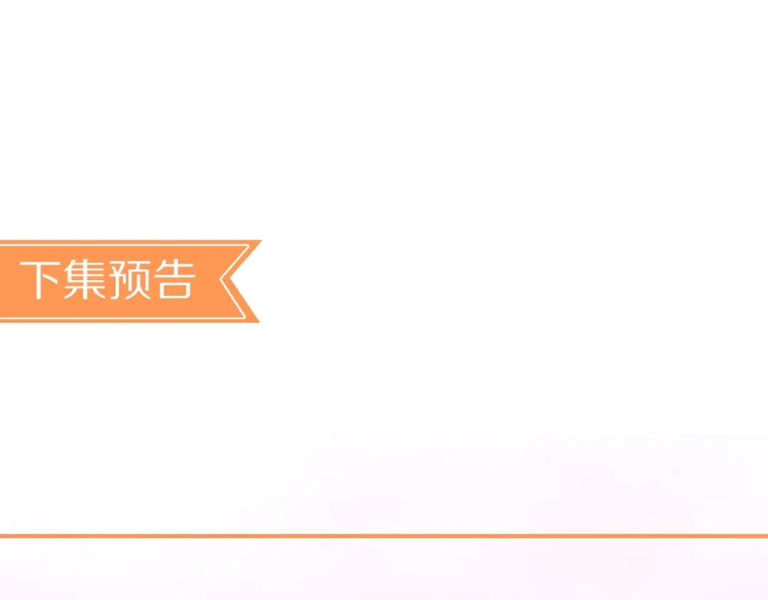 《和你在一起才是全世界》第4话 你想听的我都说给你 第116页