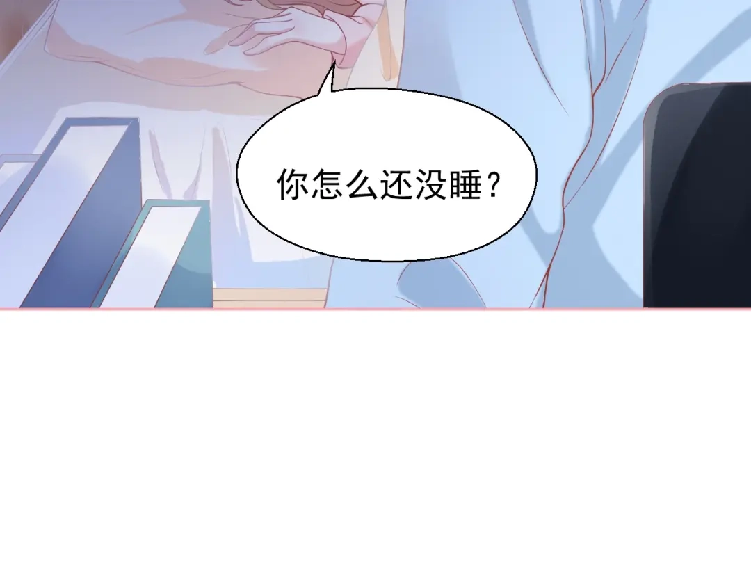 《和你在一起才是全世界》第4话 你想听的我都说给你 第90页