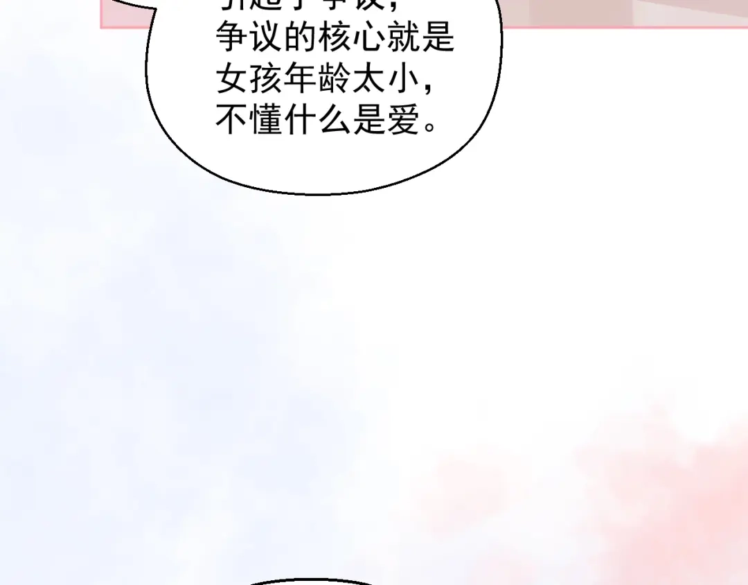《和你在一起才是全世界》第4话 你想听的我都说给你 第64页