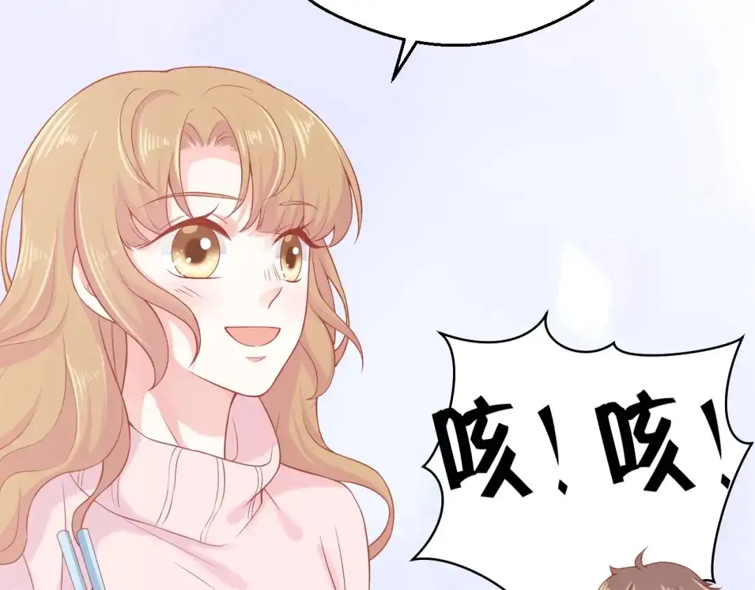 《和你在一起才是全世界》第4话 你想听的我都说给你 第60页
