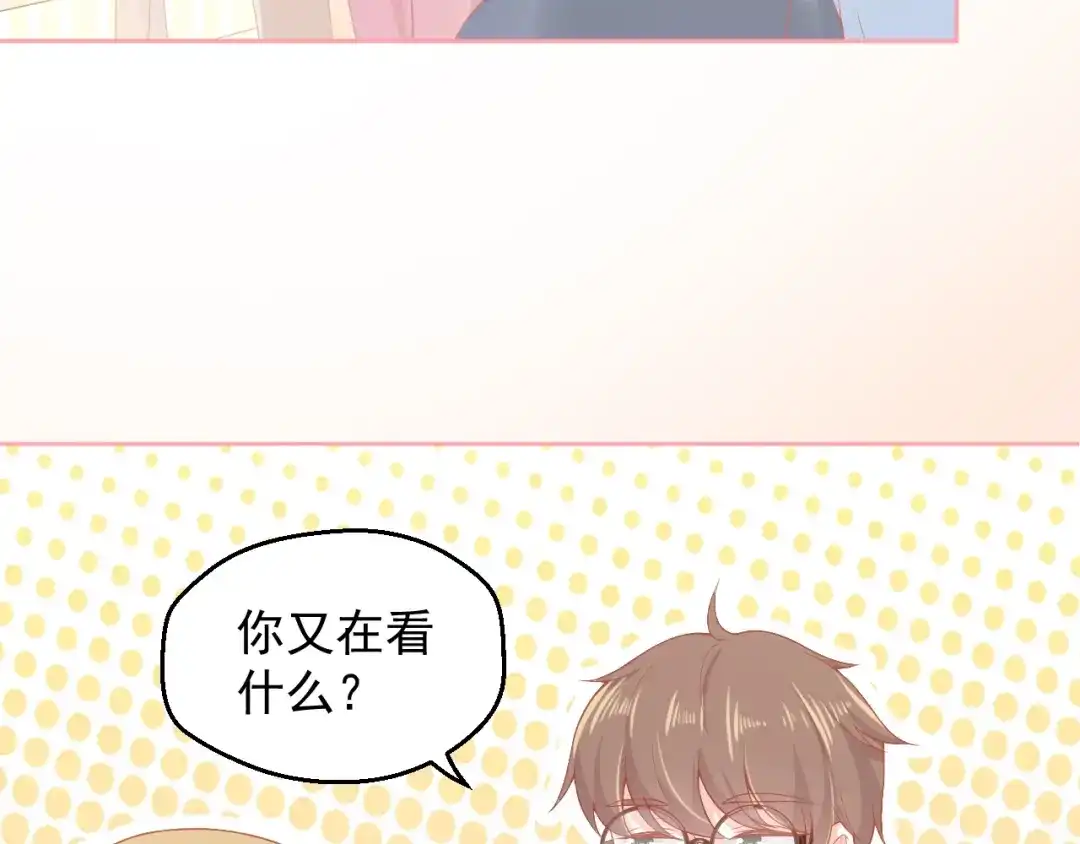 《和你在一起才是全世界》第4话 你想听的我都说给你 第40页