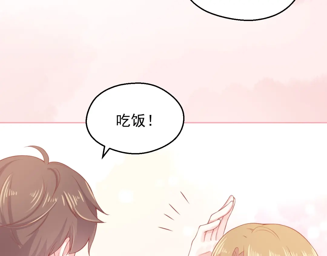 《和你在一起才是全世界》第4话 你想听的我都说给你 第57页