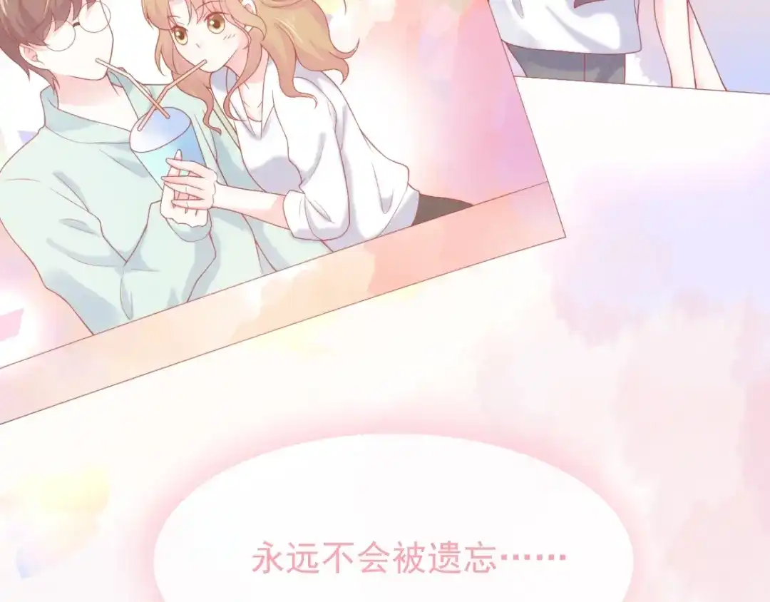 《和你在一起才是全世界》第4话 你想听的我都说给你 第114页