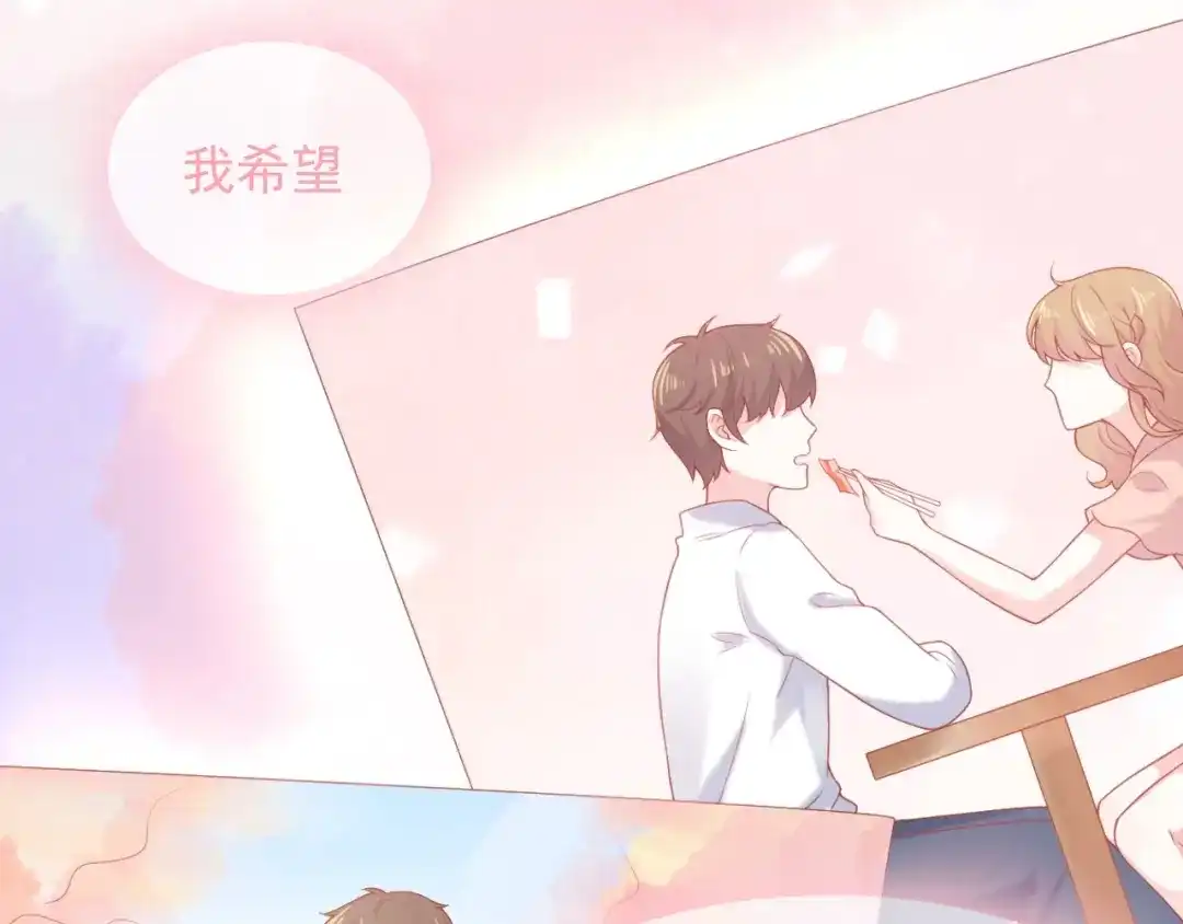 《和你在一起才是全世界》第4话 你想听的我都说给你 第112页