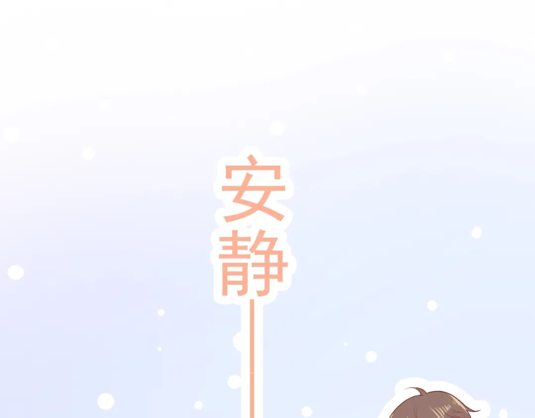 《和你在一起才是全世界》第5话 间接接吻 第55页