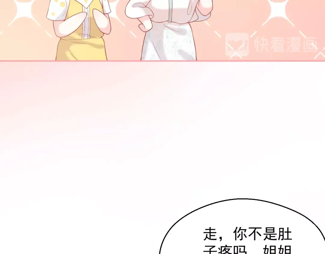 《和你在一起才是全世界》第5话 间接接吻 第38页