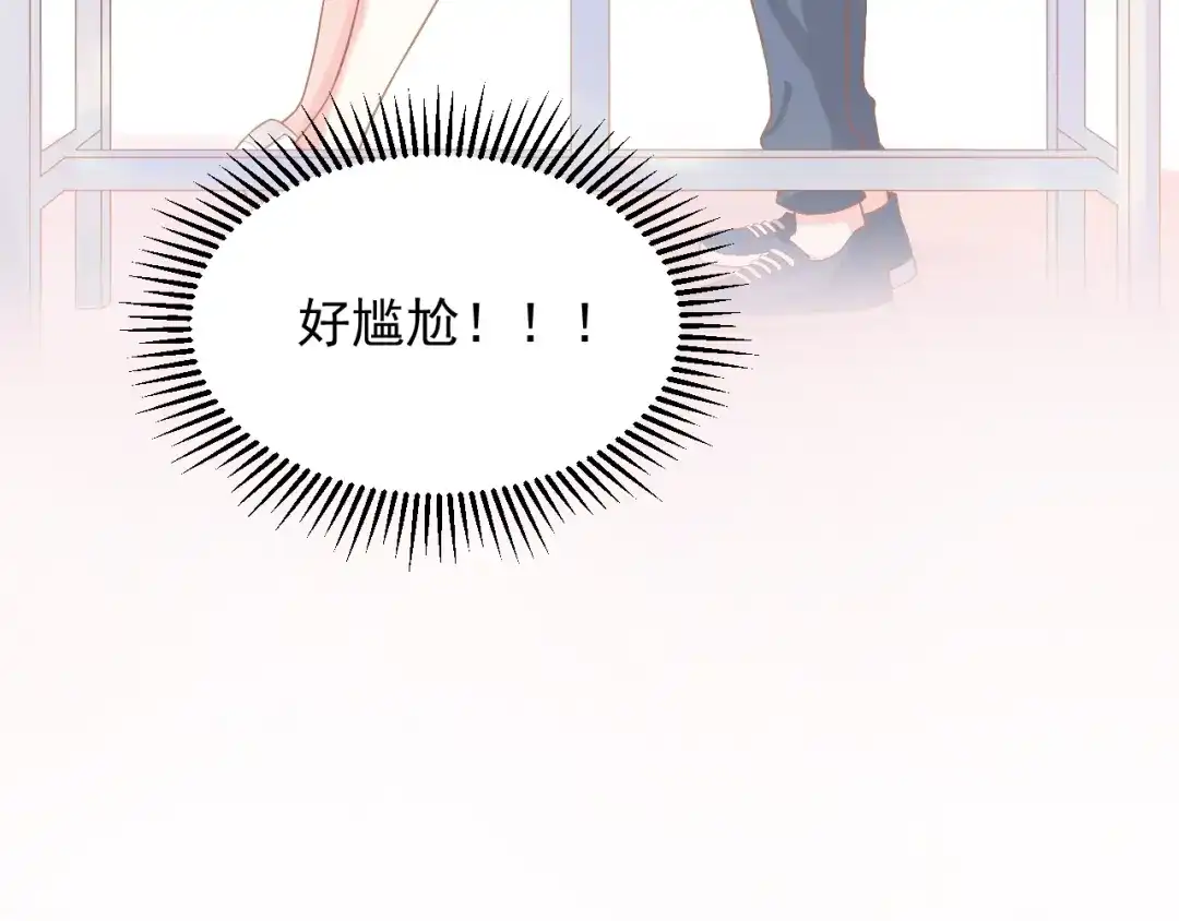 《和你在一起才是全世界》第5话 间接接吻 第57页