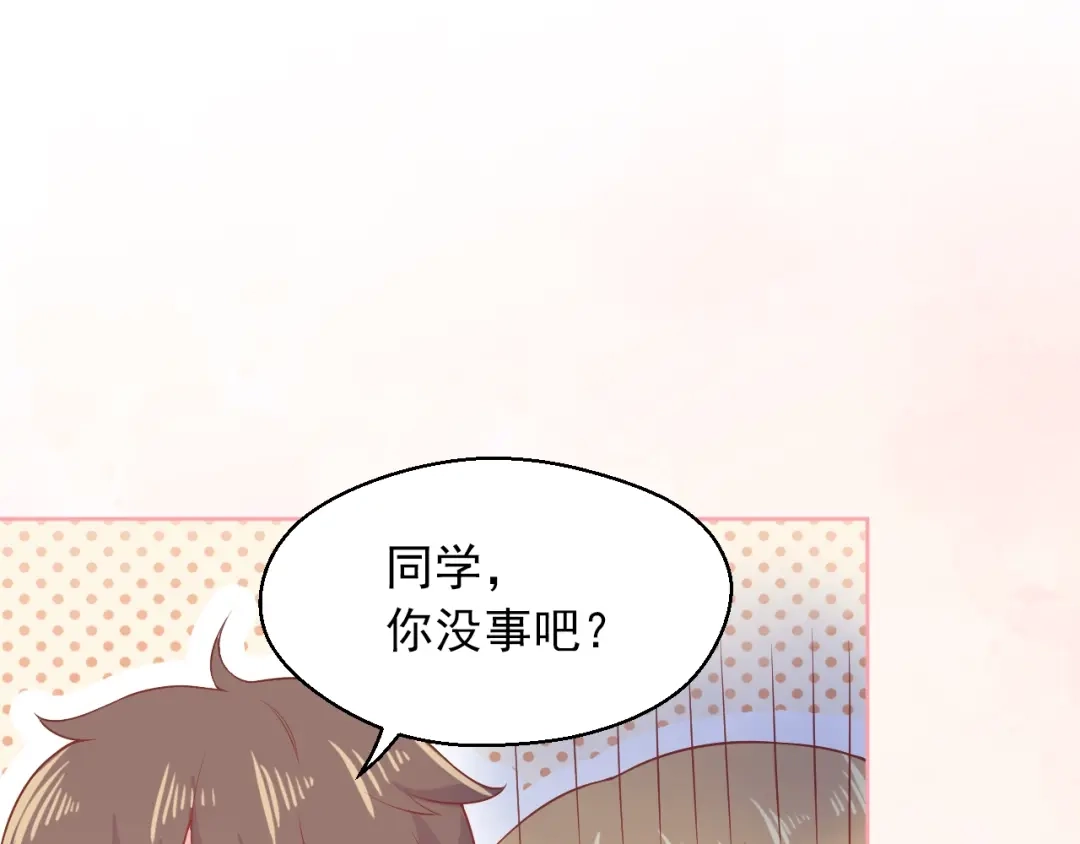 《和你在一起才是全世界》第5话 间接接吻 第60页
