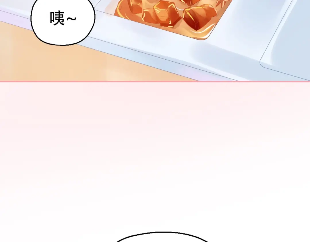 《和你在一起才是全世界》第5话 间接接吻 第85页