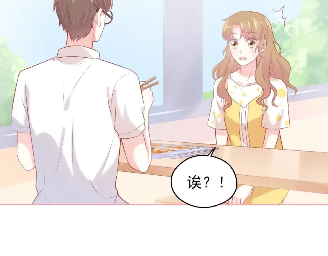 《和你在一起才是全世界》第5话 间接接吻 第63页