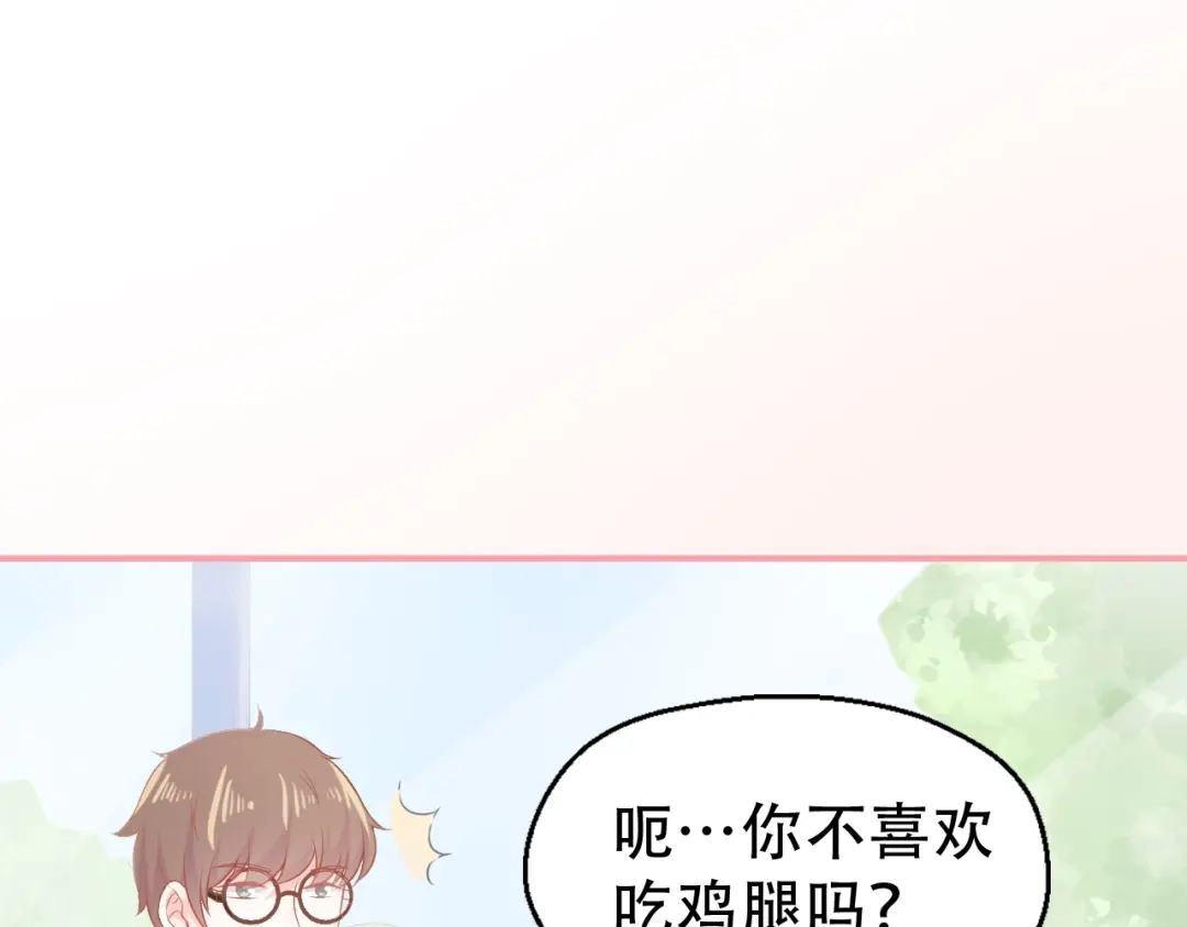 《和你在一起才是全世界》第5话 间接接吻 第94页
