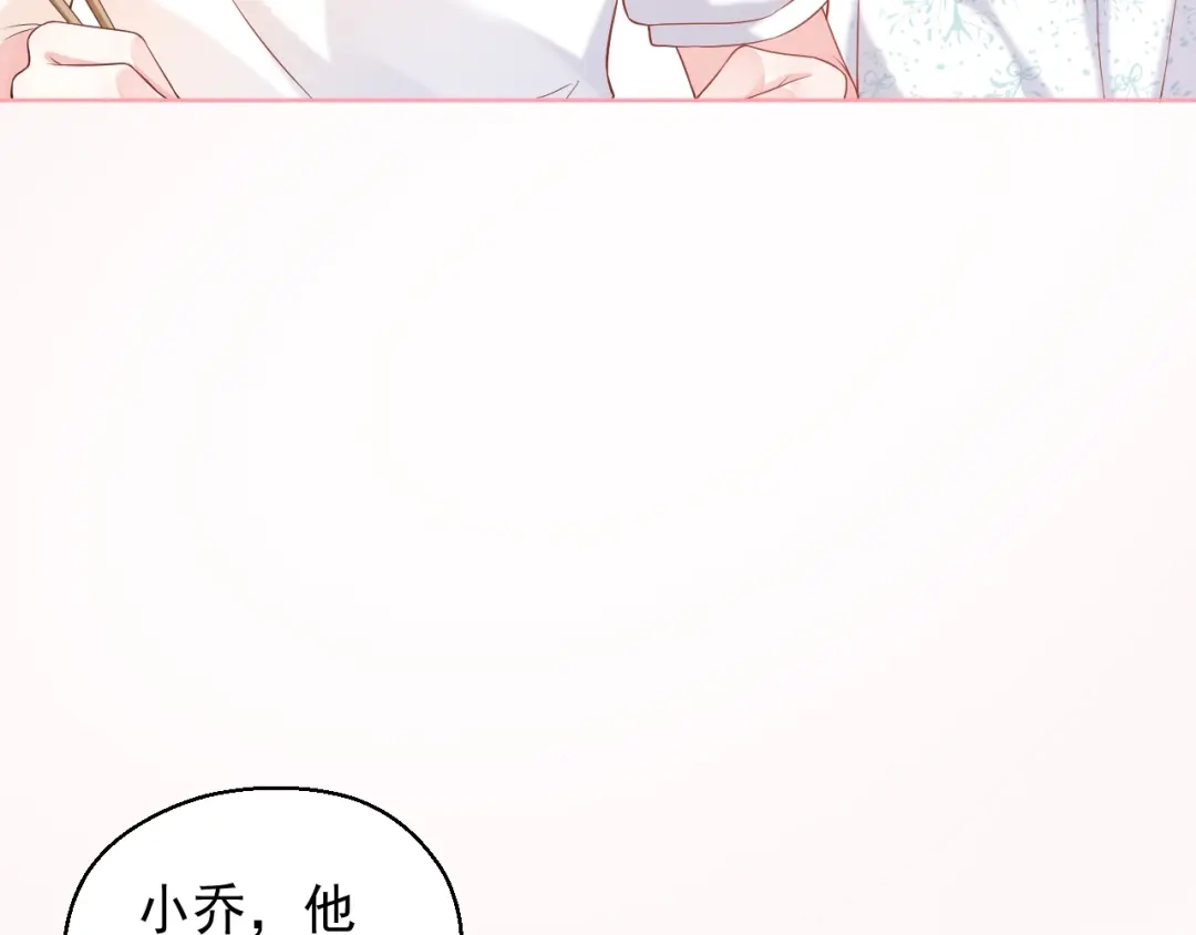 《和你在一起才是全世界》第5话 间接接吻 第48页