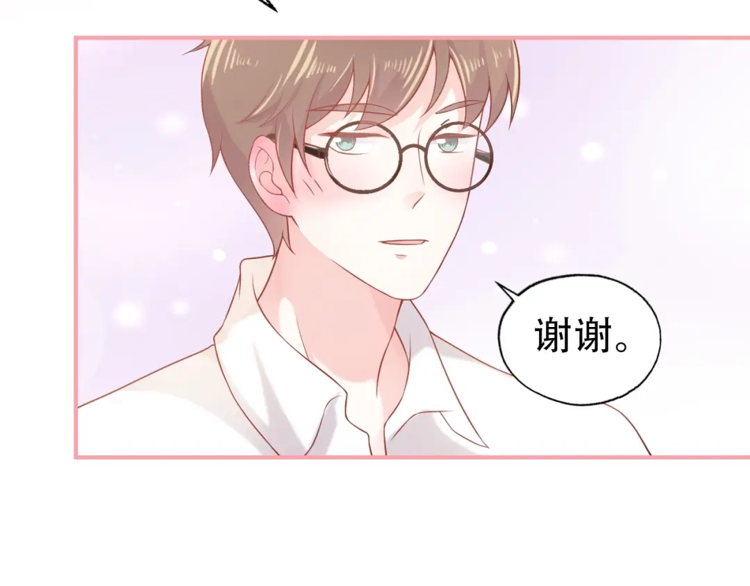 《和你在一起才是全世界》第5话 间接接吻 第97页