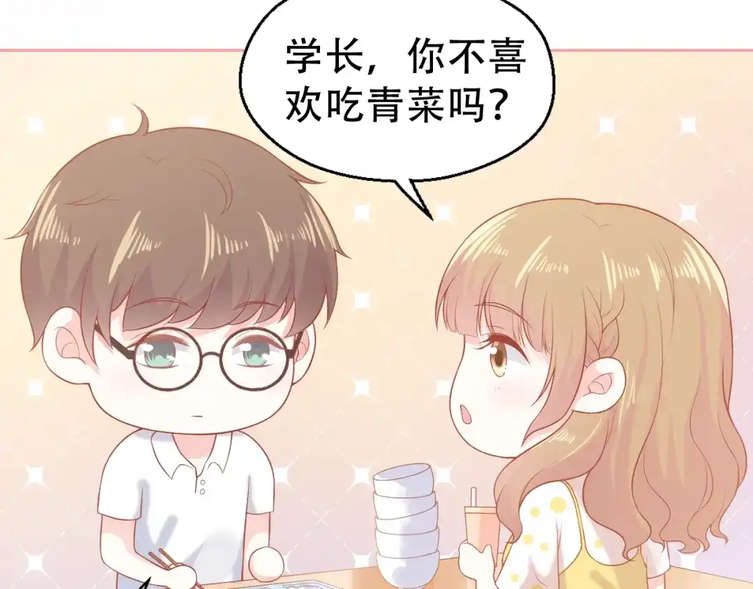 《和你在一起才是全世界》第5话 间接接吻 第86页