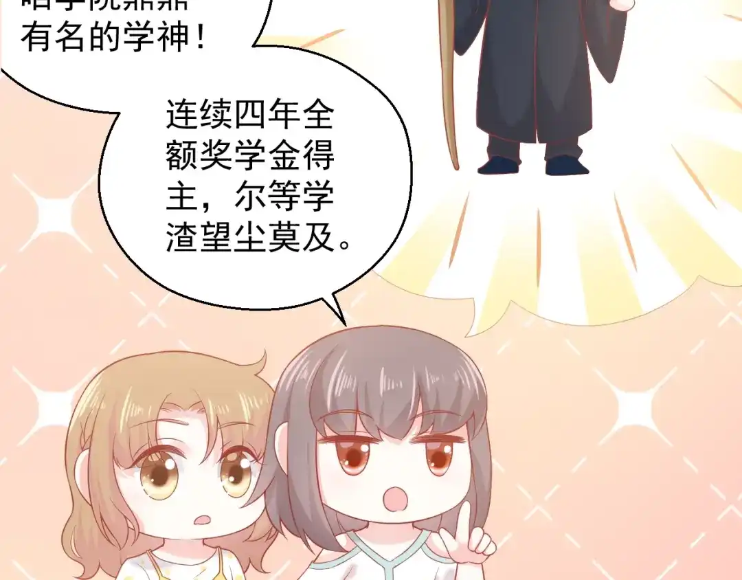《和你在一起才是全世界》第5话 间接接吻 第37页